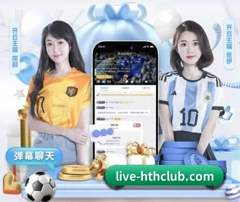 HTH,为您开启全新体验 - 体育资讯内容服务